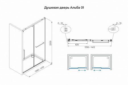 Душевая дверь в нишу слайдер Terminus Альба 01 1400х2200  чёрный Анжеро-Судженск - фото 3
