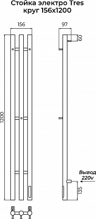 Стойка электро TRES круг1200 TERMINUS Оружейная сталь Анжеро-Судженск - фото 4 Стойка электро TRES круг1200 TERMINUS Оружейная сталь Анжеро-Судженск - фото 4