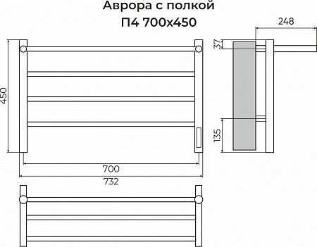 Аврора с/п П4 700х450 Электро (quick touch) Полотенцесушитель TERMINUS Анжеро-Судженск - фото 3