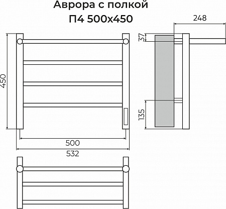 Аврора с/п П4 500х450 Электро (quick touch) Полотенцесушитель TERMINUS Анжеро-Судженск - фото 3
