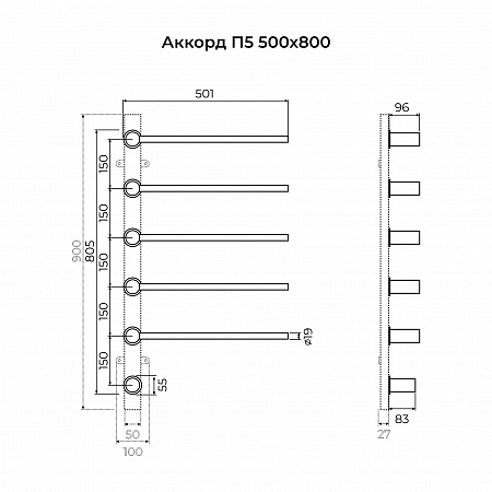 Аккорд П5 500х800 электро Полотенцесушитель TERMINUS Нержавеющая сталь Анжеро-Судженск - фото 6 Аккорд П5 500х800 электро Полотенцесушитель TERMINUS Нержавеющая сталь Анжеро-Судженск - фото 6