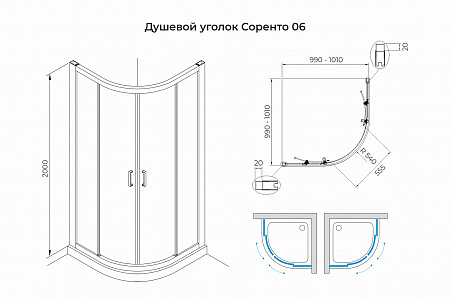 Душевой уголок слайдер Terminus Соренто 06 1000х1000х2000  четверть круга чёрный Анжеро-Судженск - фото 3