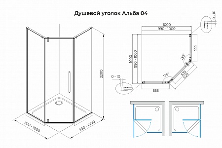 Душевой уголок распашной Terminus Альба 04 1000х1000х2200  трапеция хром Анжеро-Судженск - фото 3