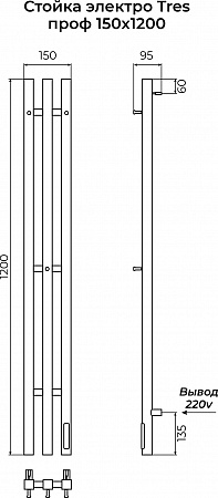 Стойка электро TRES проф1200 TERMINUS Сатин Анжеро-Судженск - фото 4 Стойка электро TRES проф1200 TERMINUS Сатин Анжеро-Судженск - фото 4