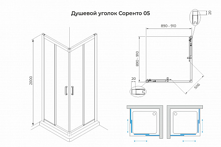 Душевой уголок слайдер Terminus Соренто 05 900х900х2000  квадрат чёрный Анжеро-Судженск - фото 3