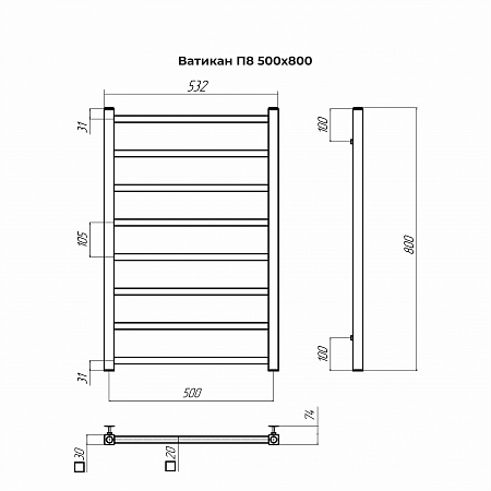 Ватикан П8 500х800 Полотенцесушитель TERMINUS Оружейная сталь Анжеро-Судженск - фото 4 Ватикан П8 500х800 Полотенцесушитель TERMINUS Оружейная сталь Анжеро-Судженск - фото 4